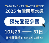 2025台灣國際水週 Banner